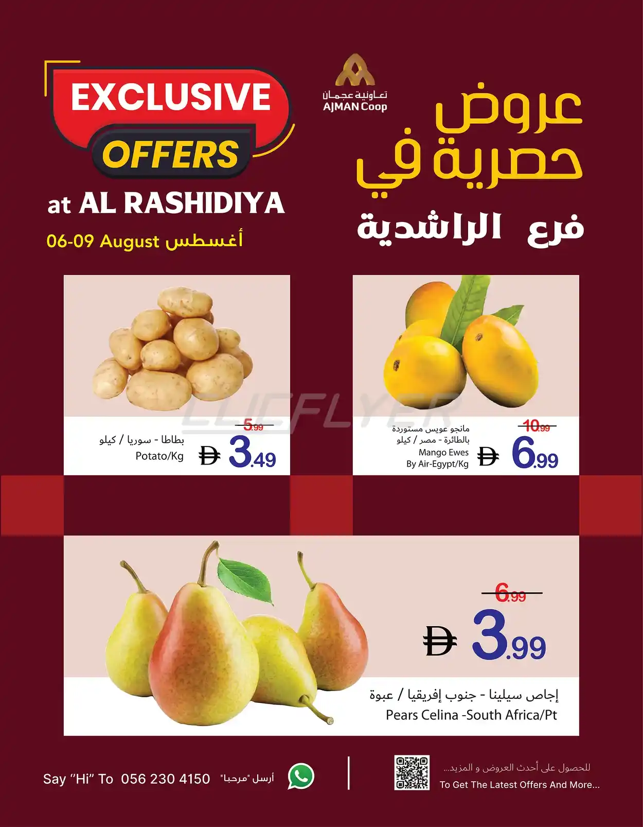 offerimage