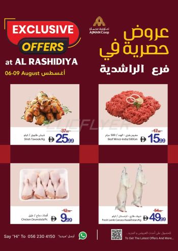 Ajman Coop offer thumb