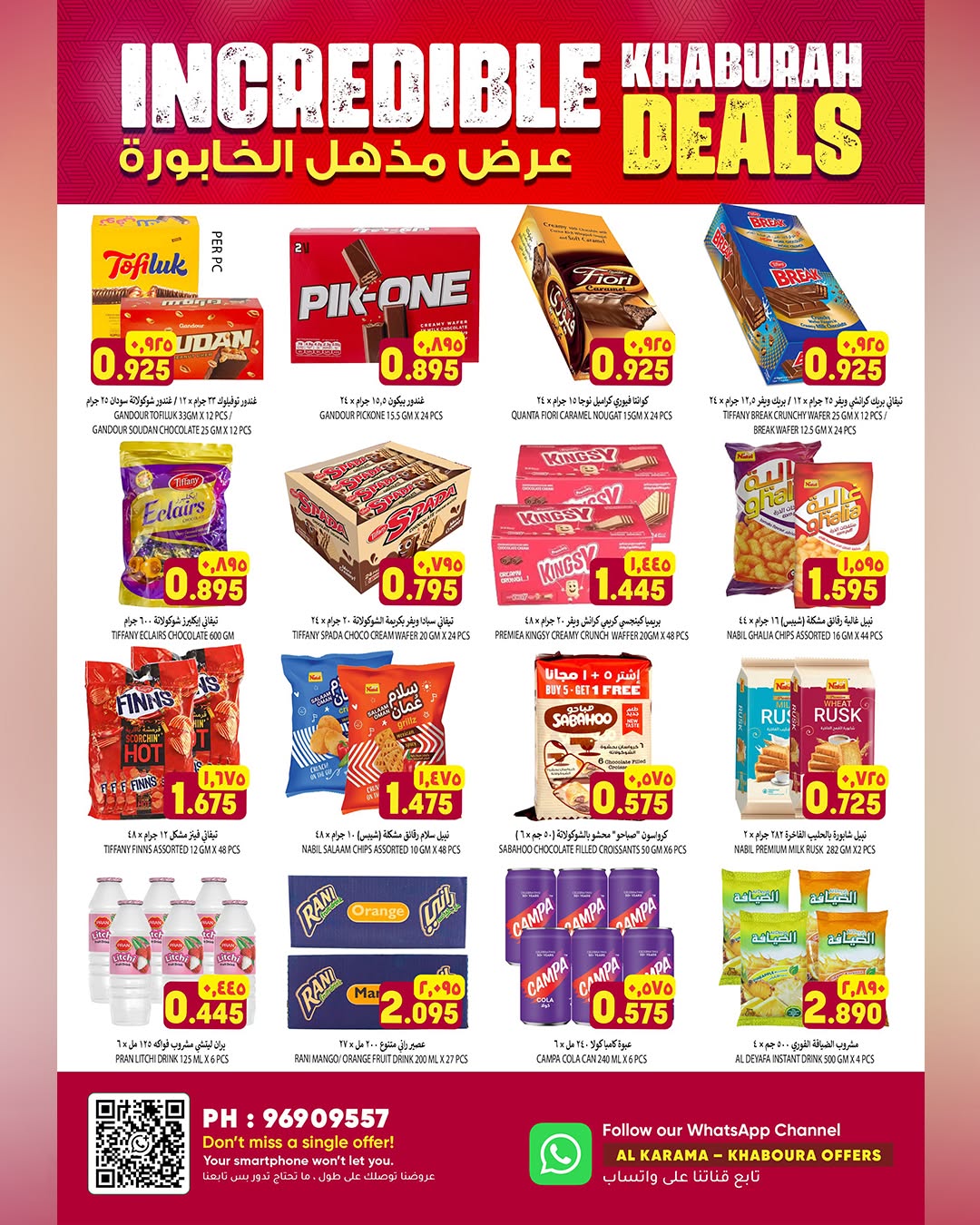 offerimage