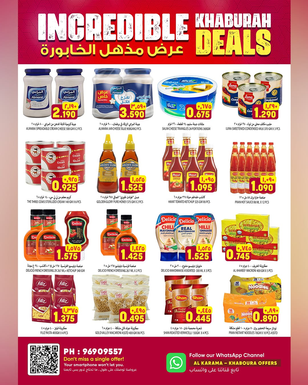 offerimage