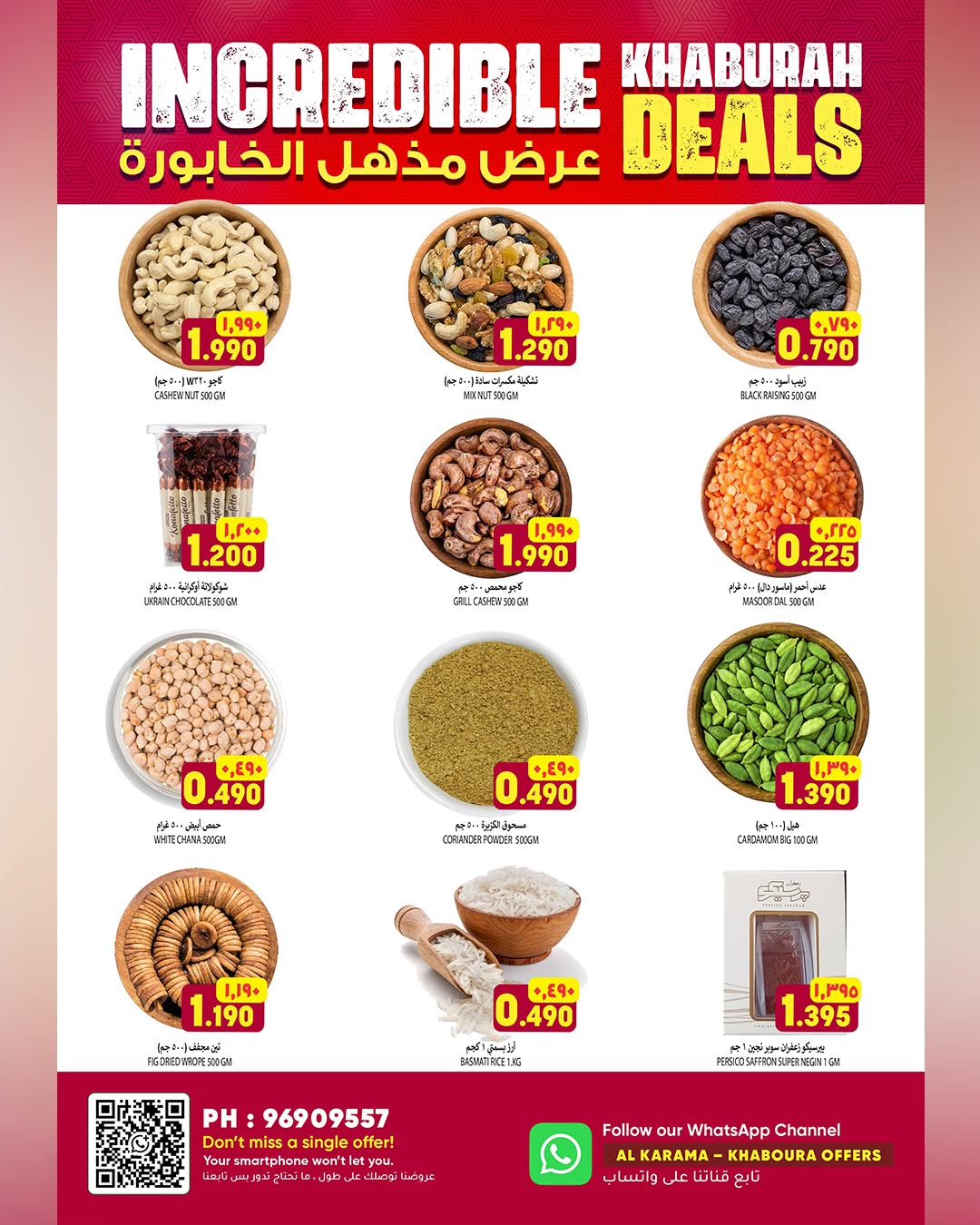 offerimage