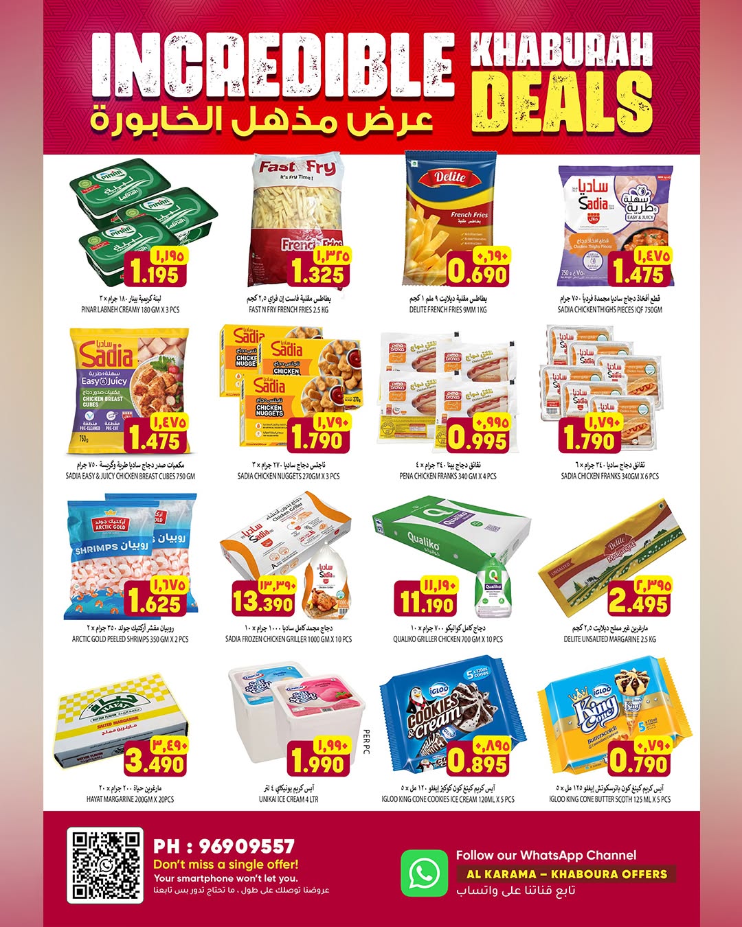 offerimage