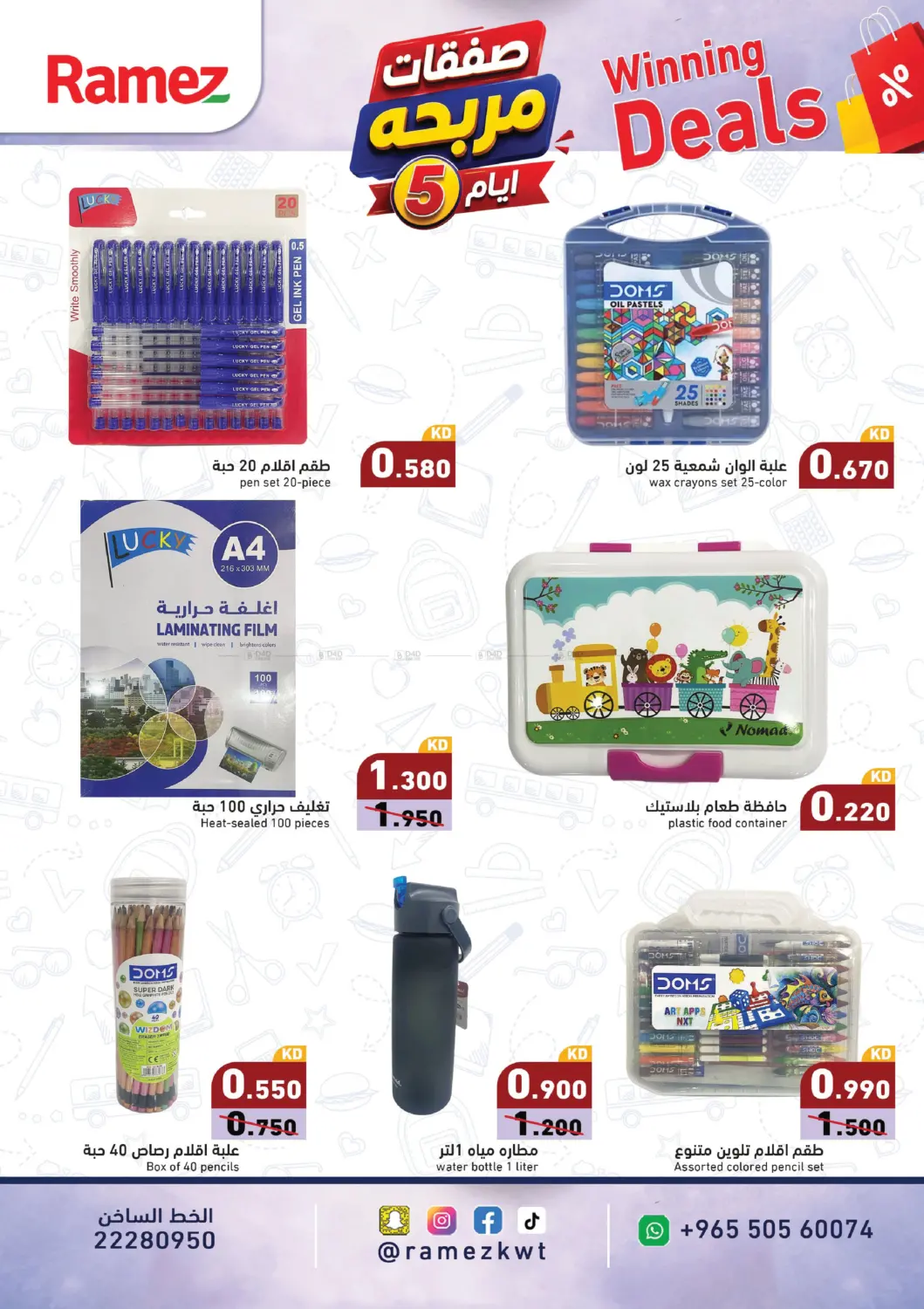 offerimage