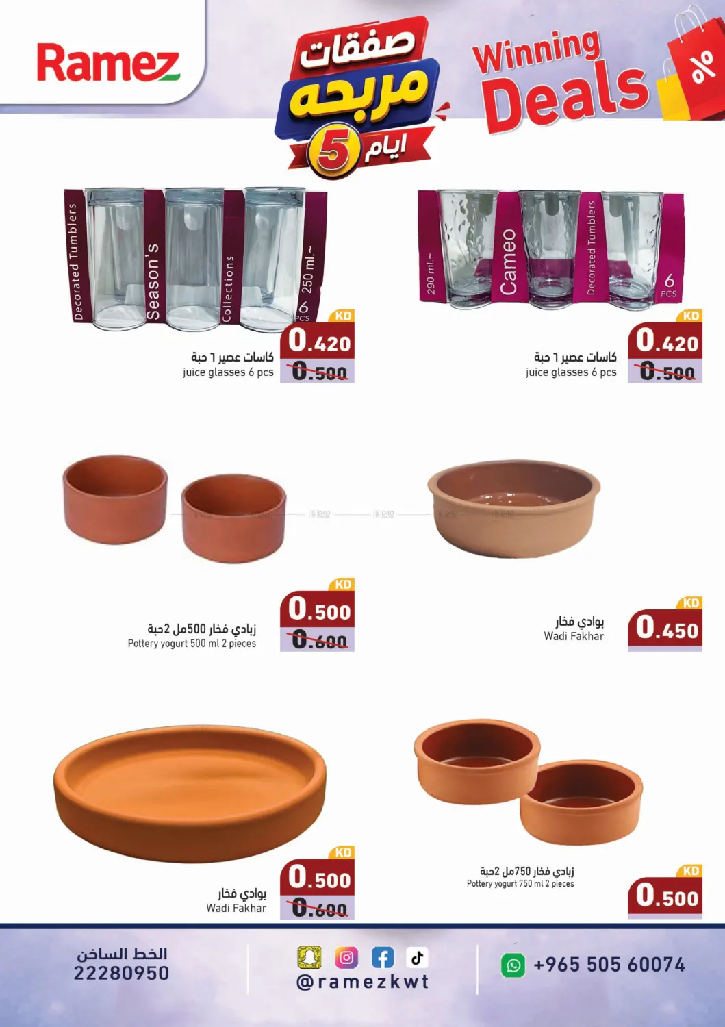 offerimage