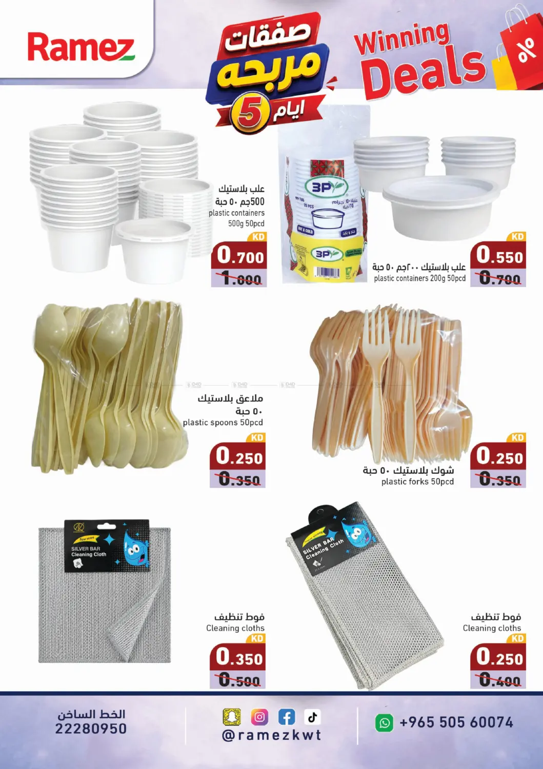 offerimage