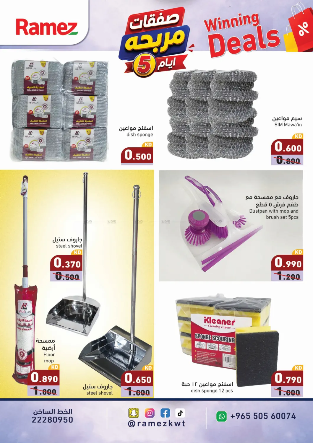offerimage