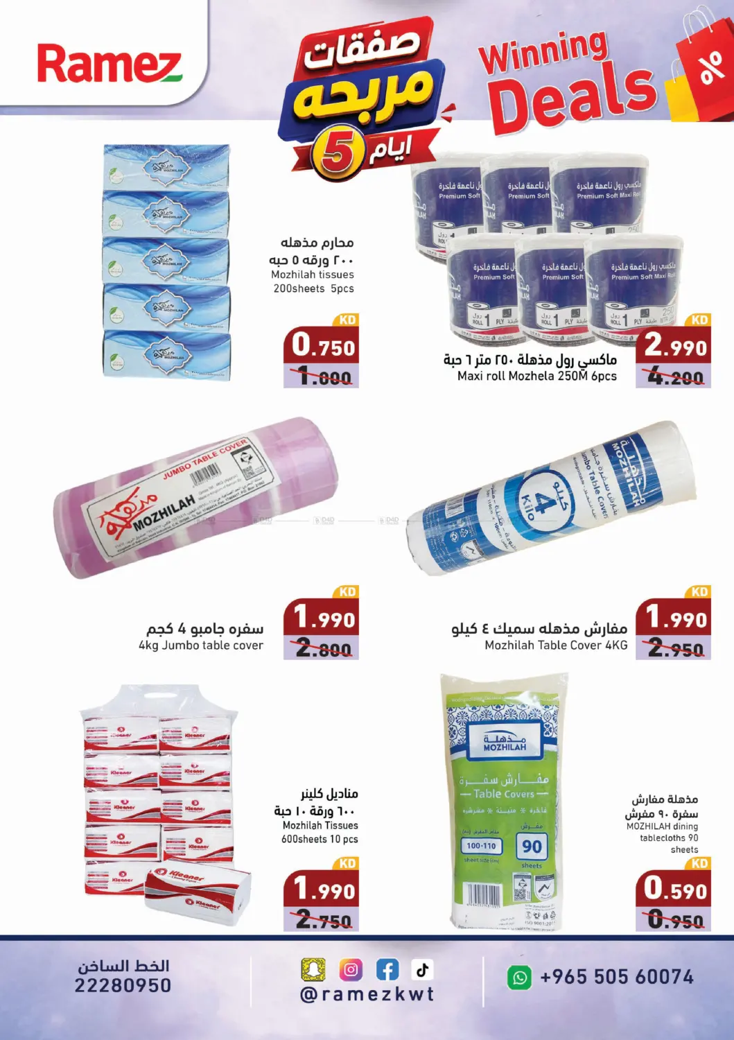 offerimage