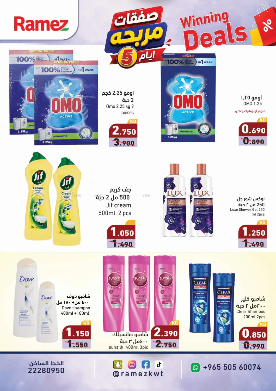 offerimage