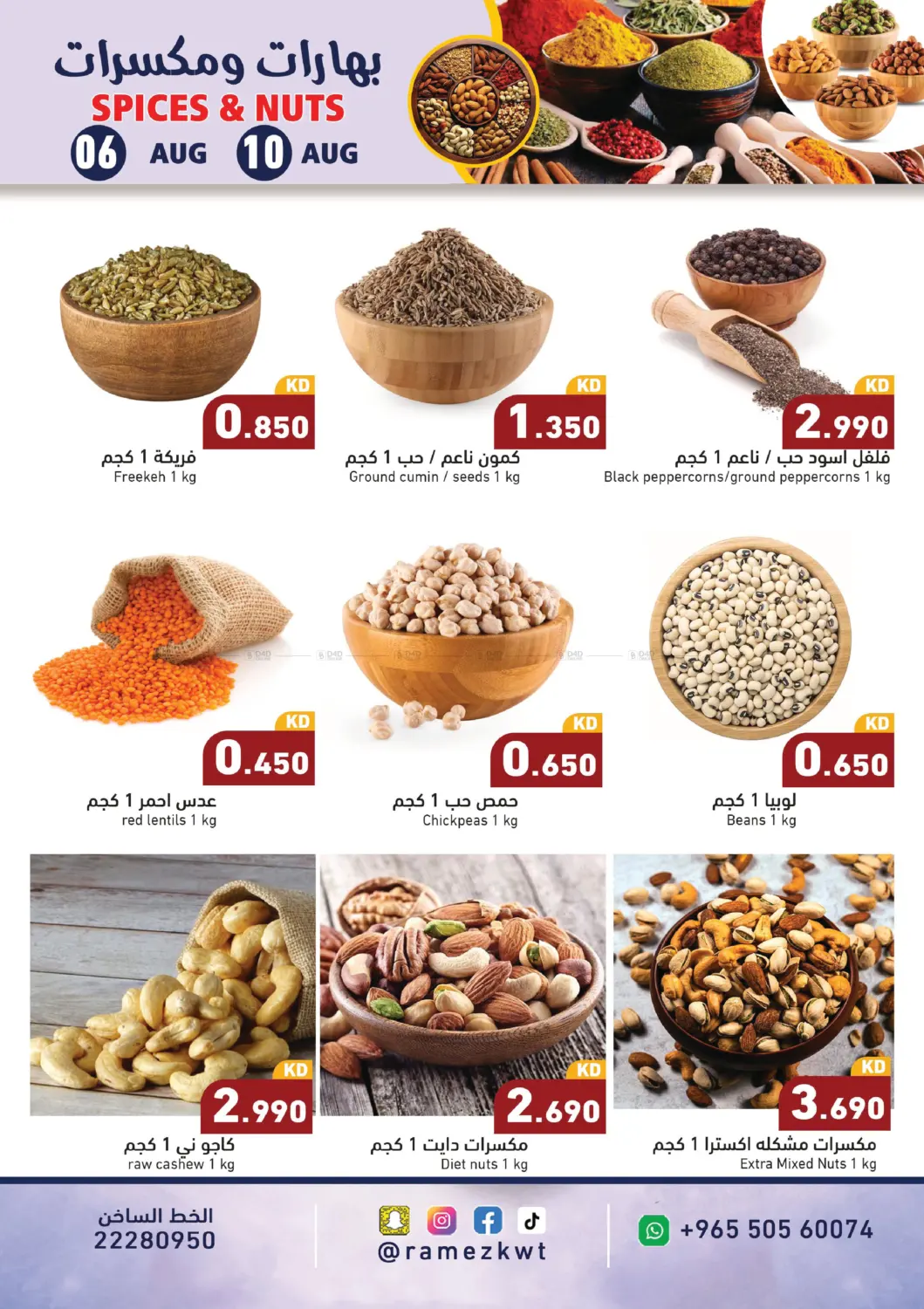 offerimage