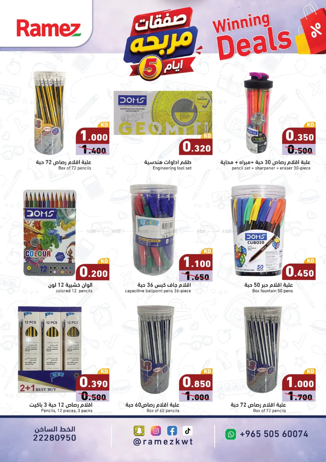 offerimage