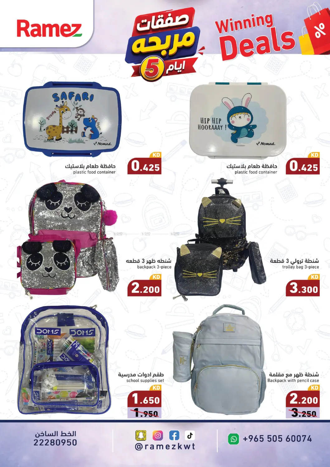 offerimage