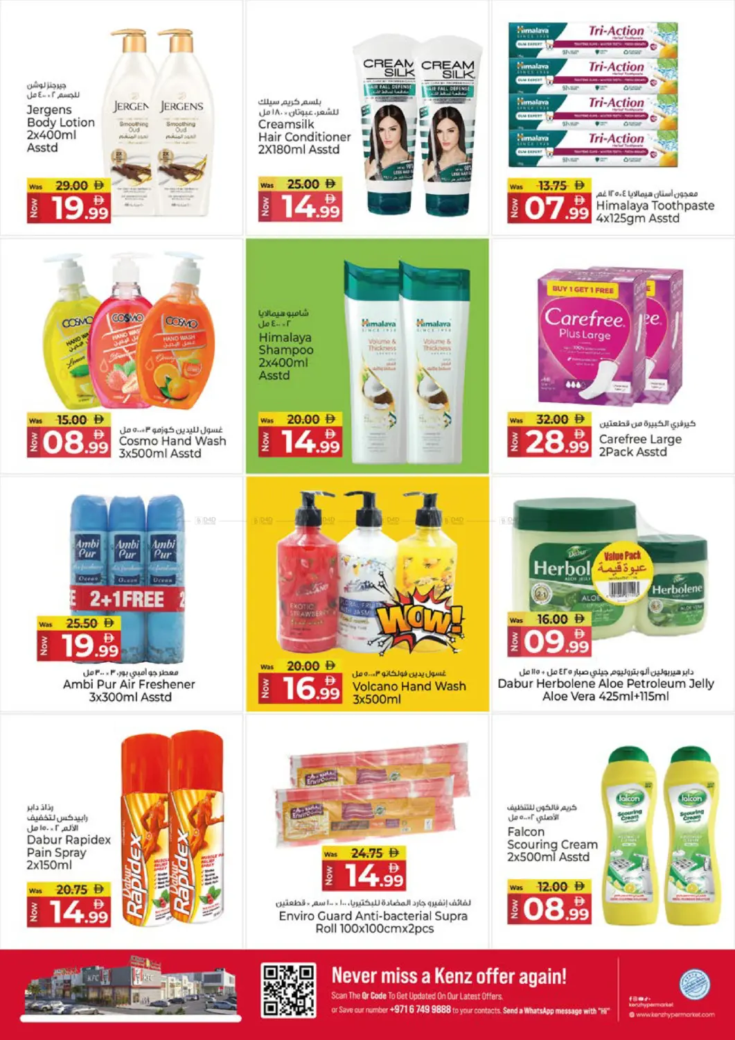 offerimage