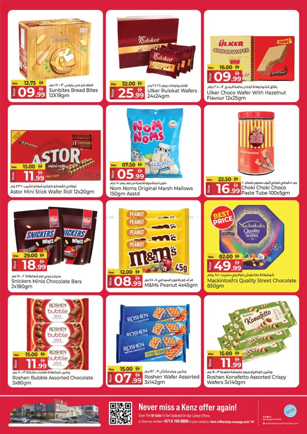 offerimage