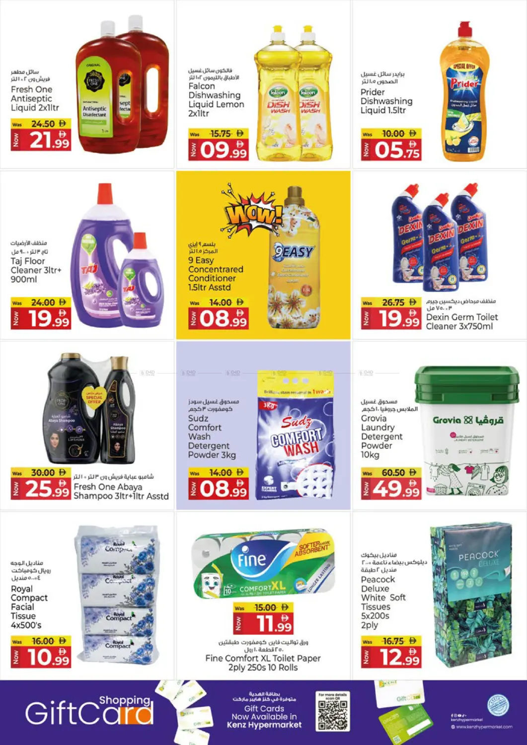 offerimage