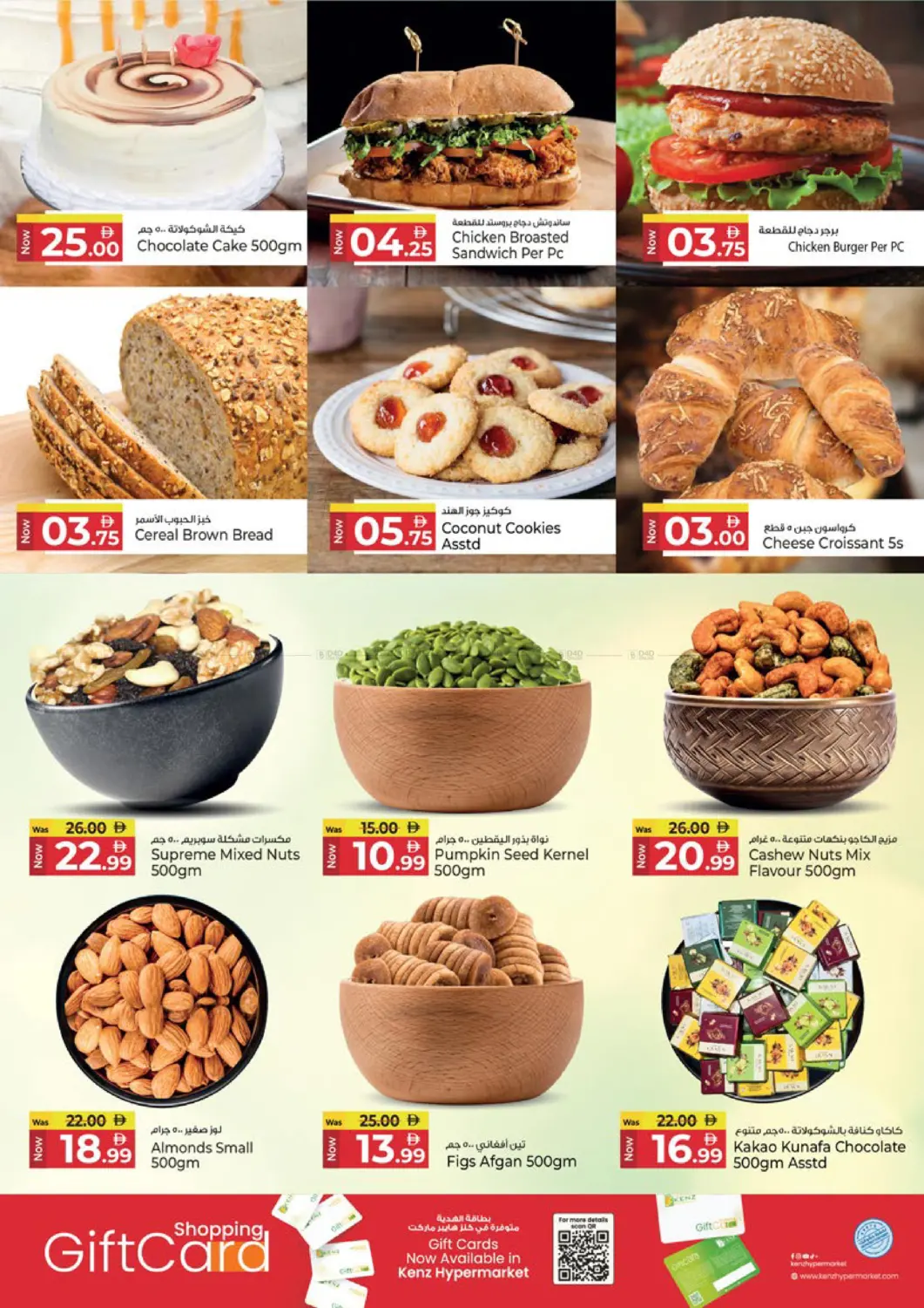 offerimage