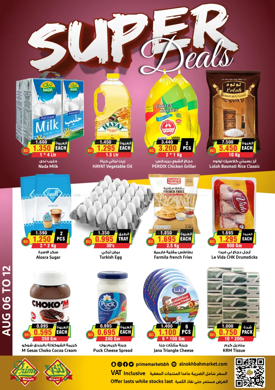offerimage