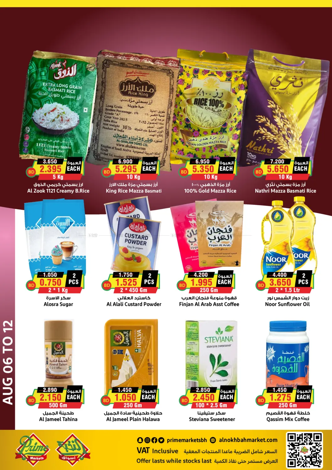 offerimage