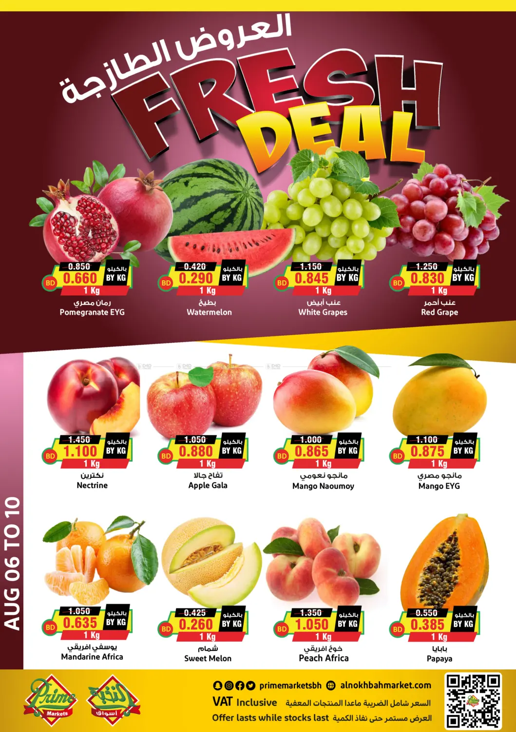 offerimage