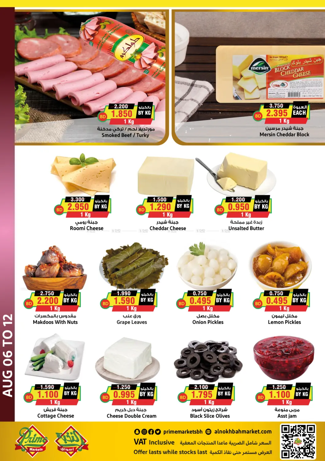 offerimage