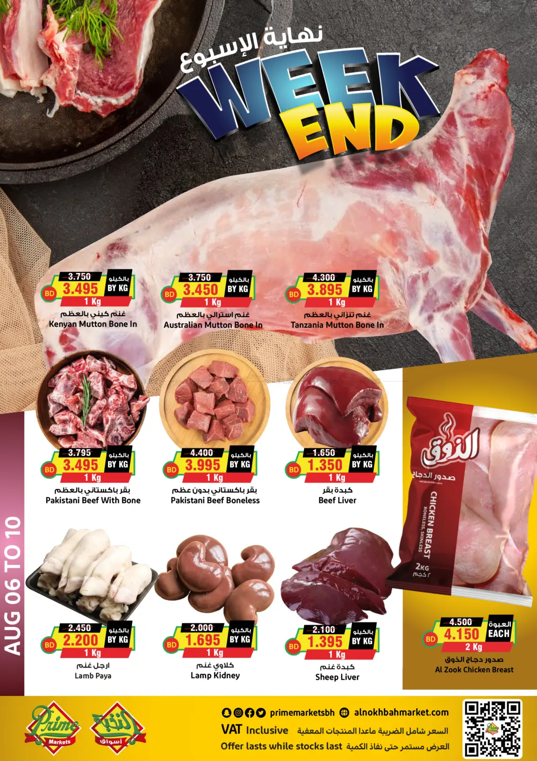 offerimage