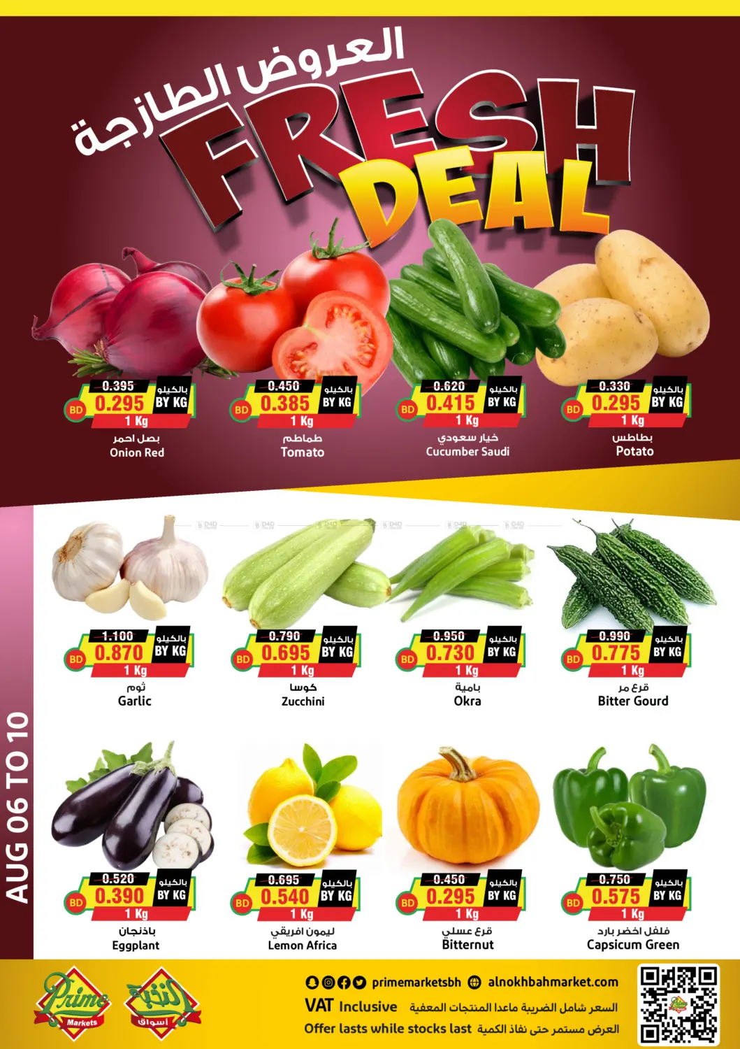 offerimage