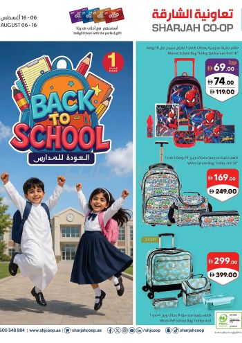 Sharjah Coop offer thumb