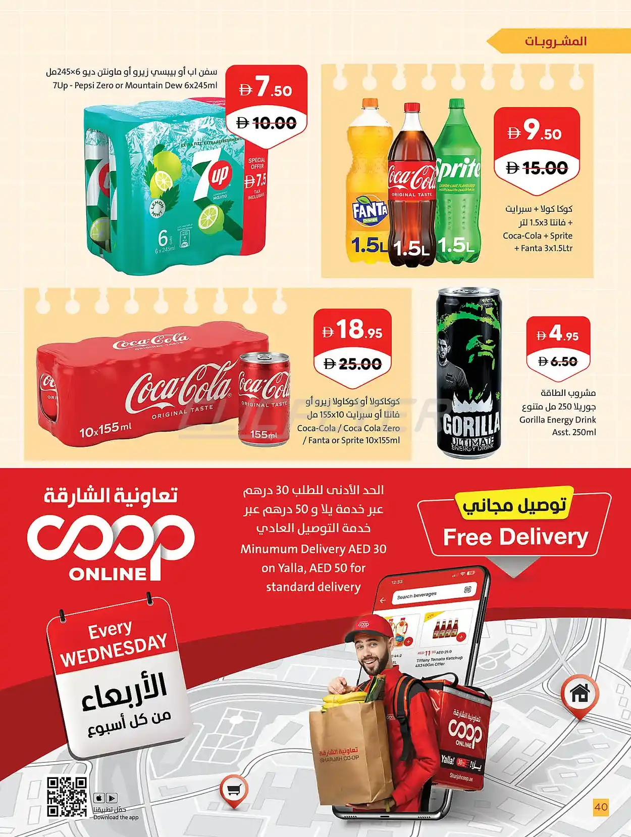 offerimage