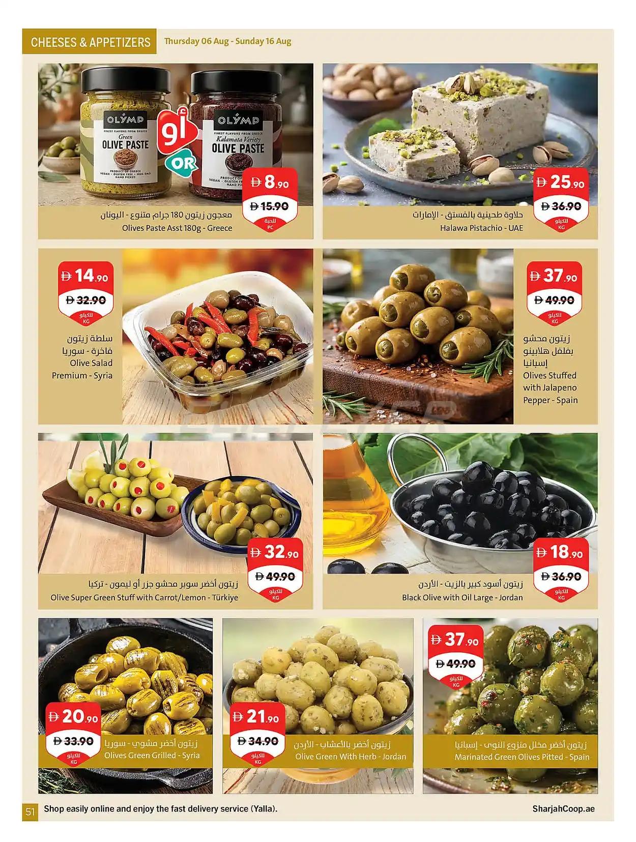 offerimage