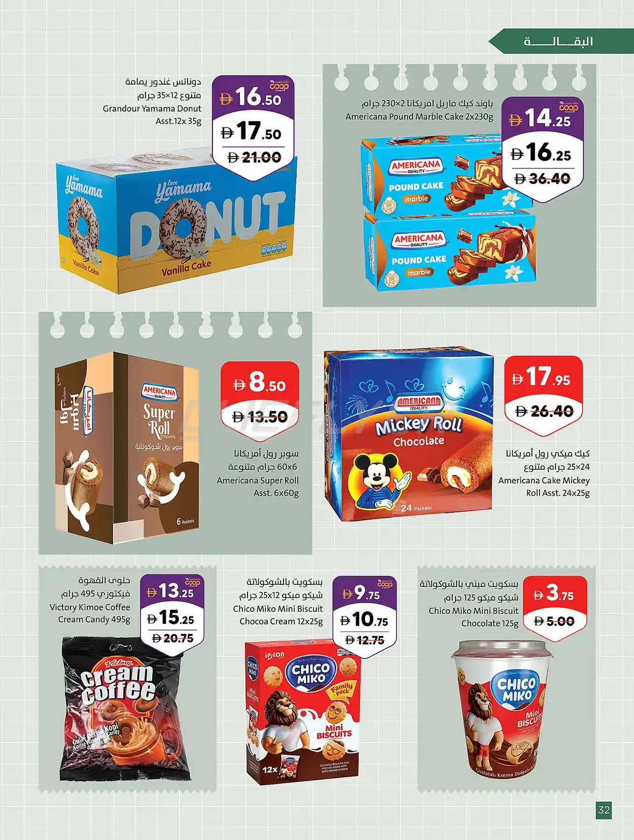 offerimage
