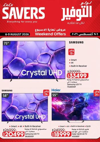 Lulu offer thumb