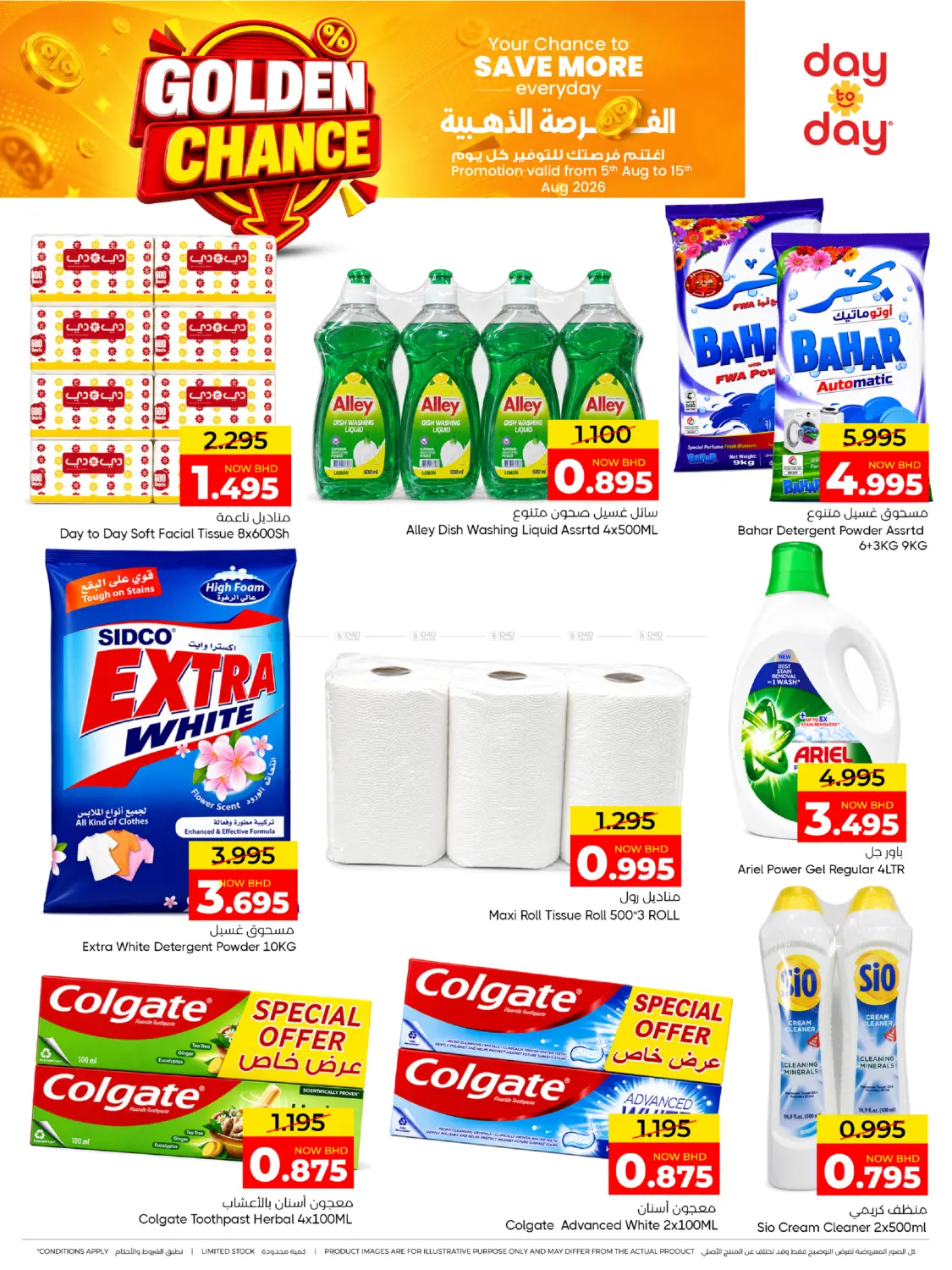 offerimage