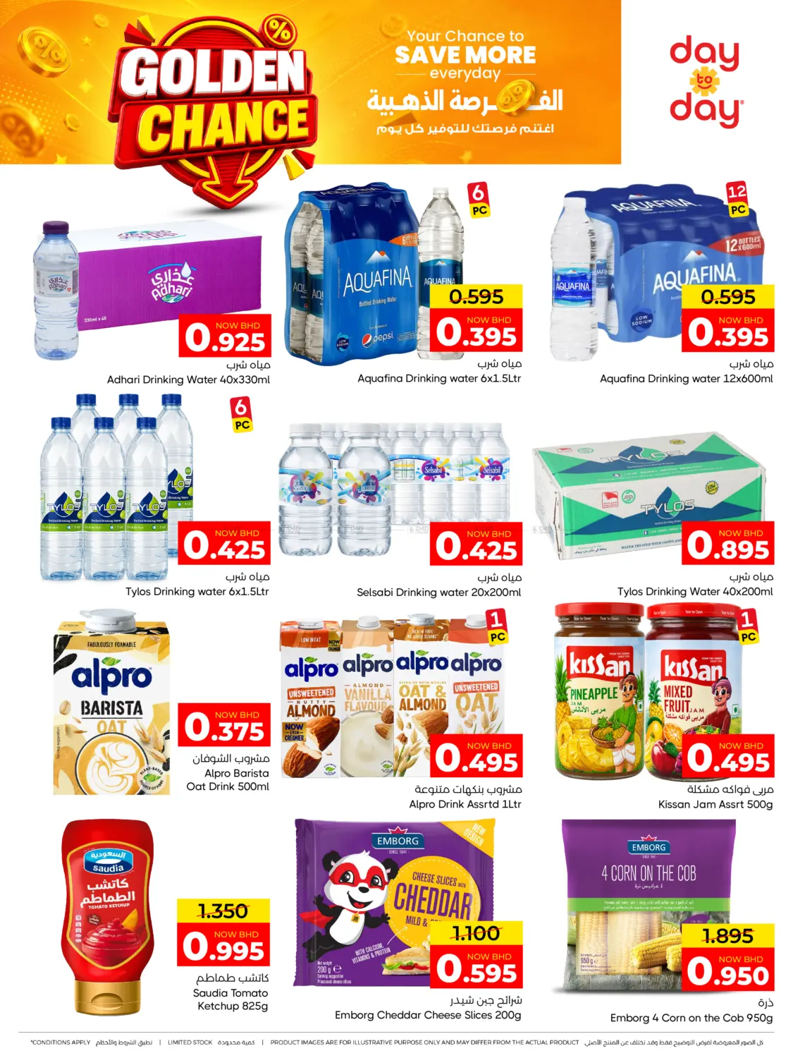 offerimage