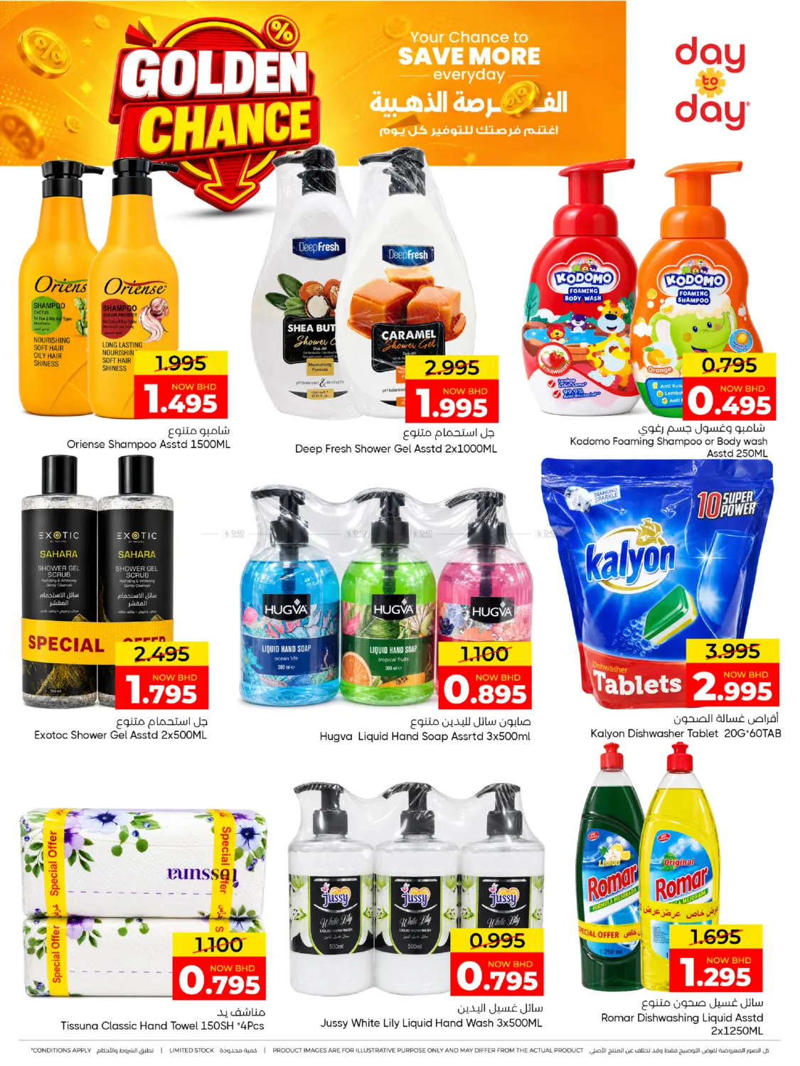 offerimage