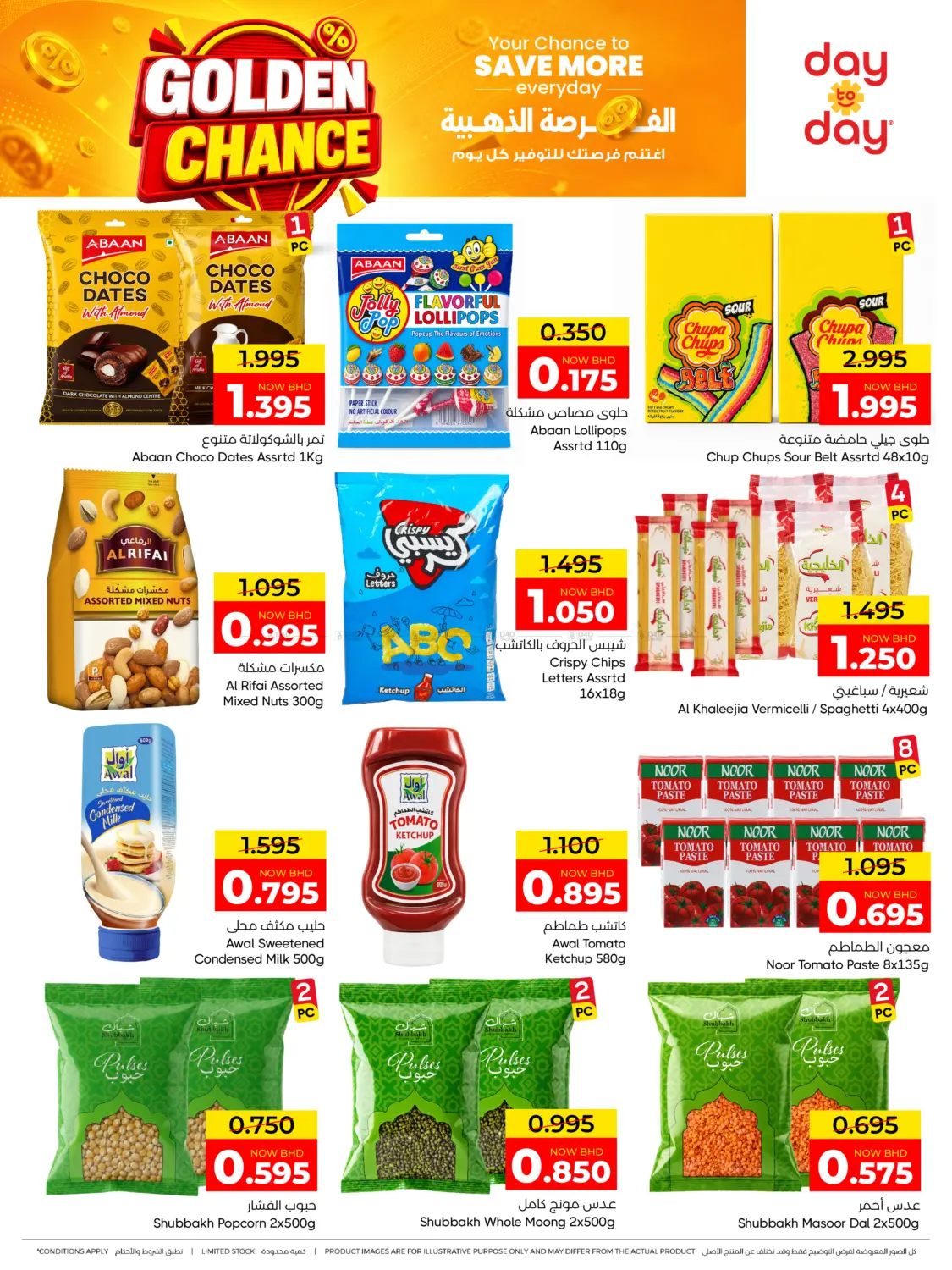 offerimage