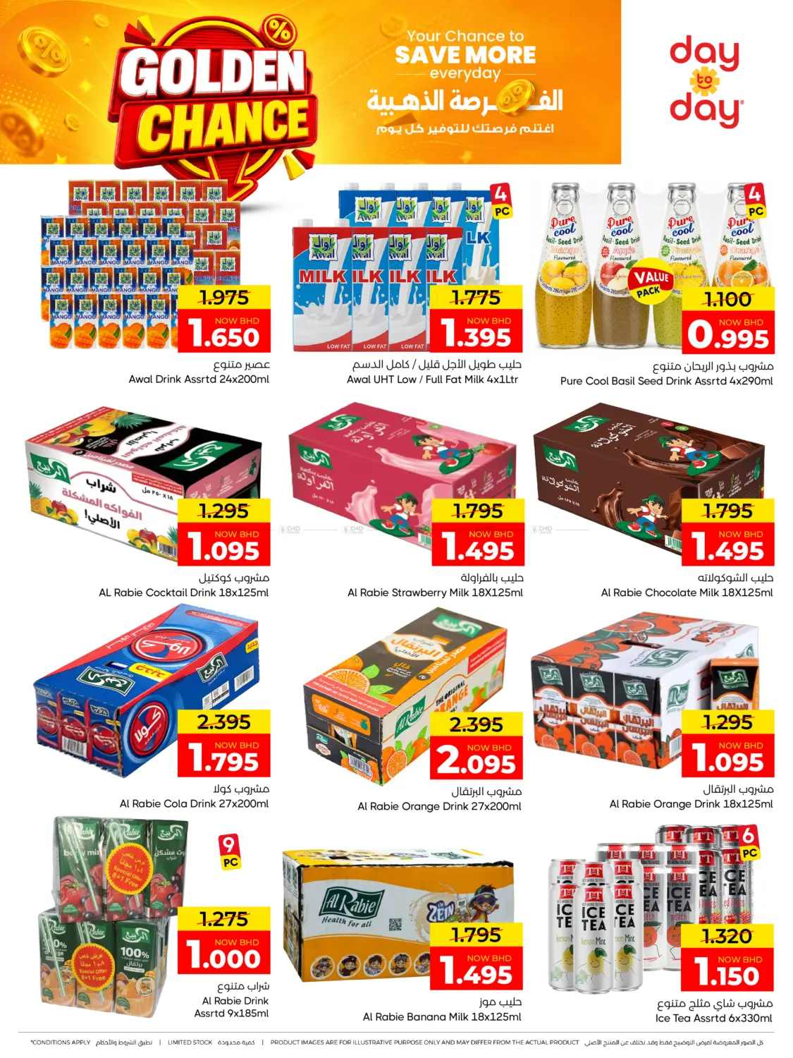 offerimage