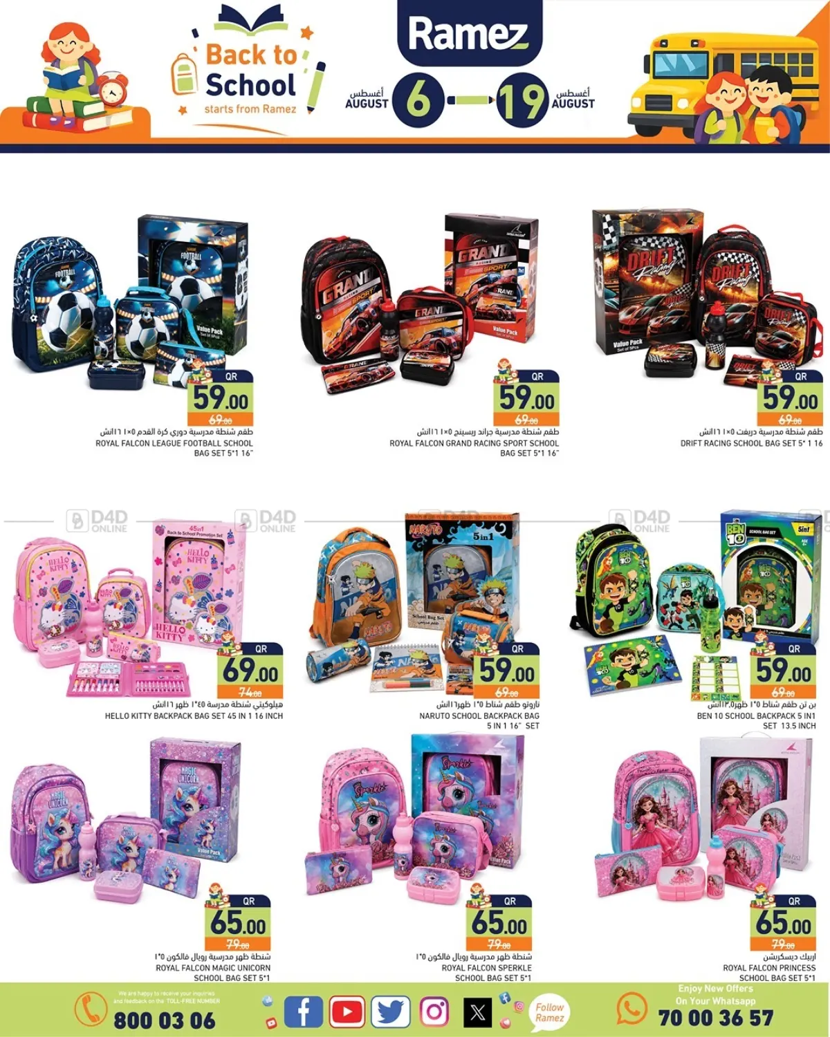 offerimage