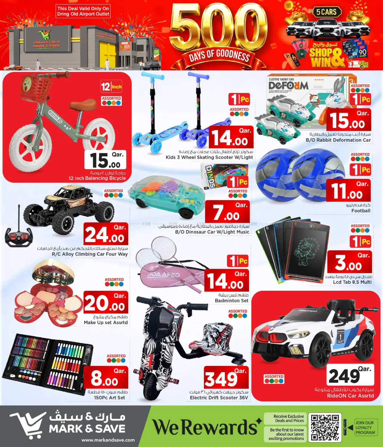 offerimage