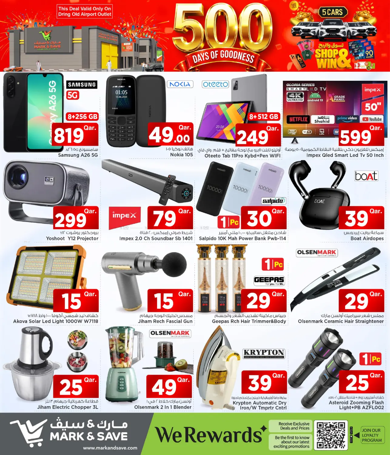 offerimage