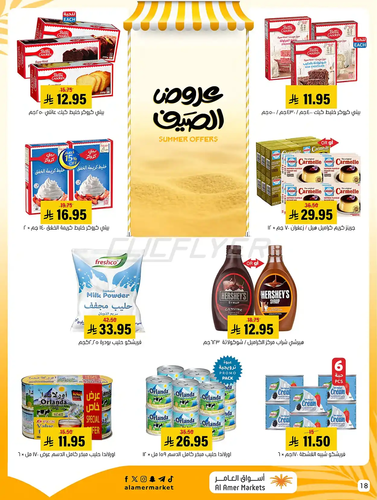 offerimage