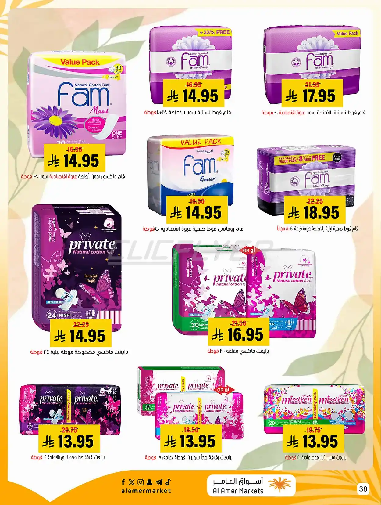 offerimage