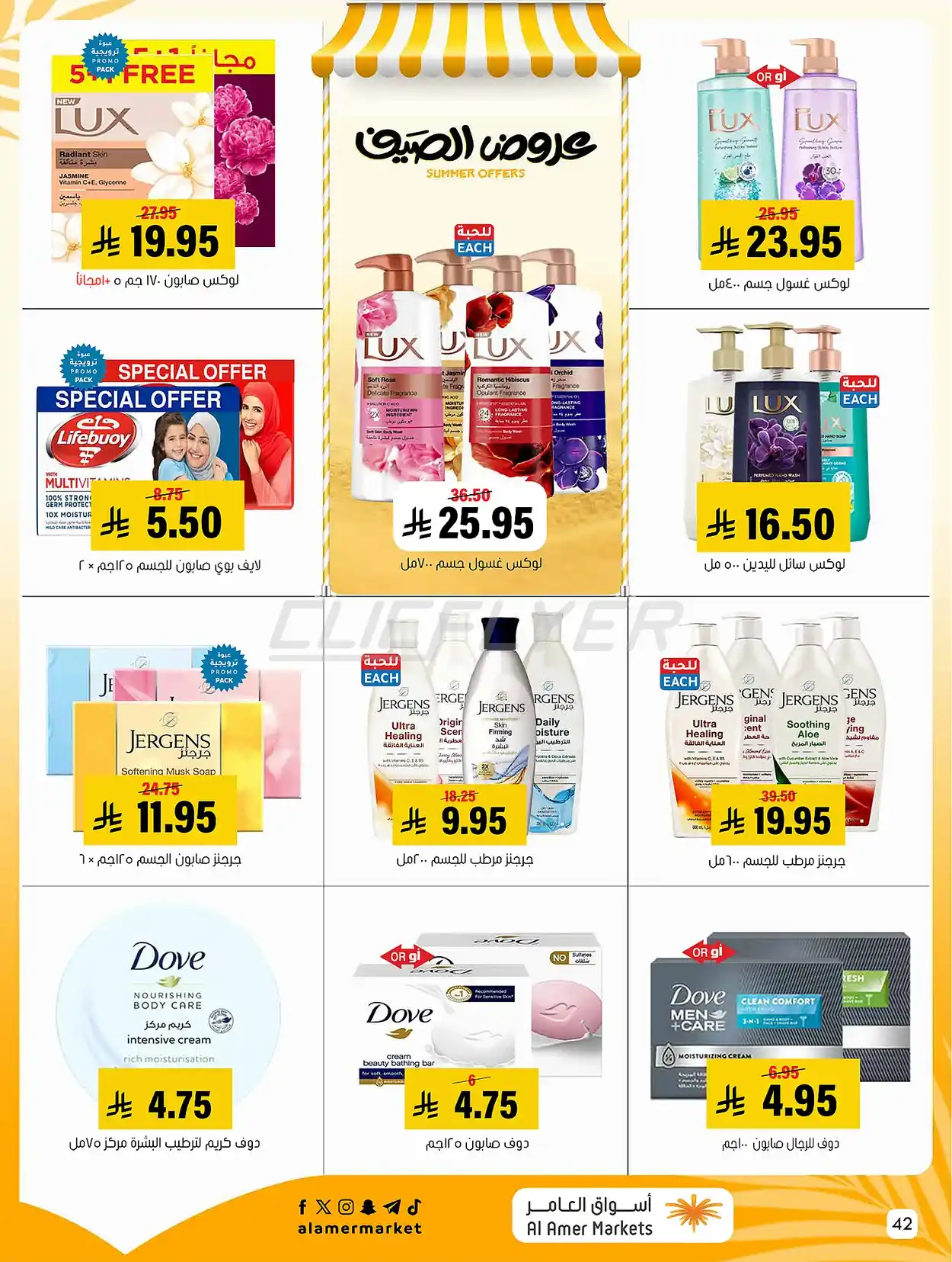 offerimage