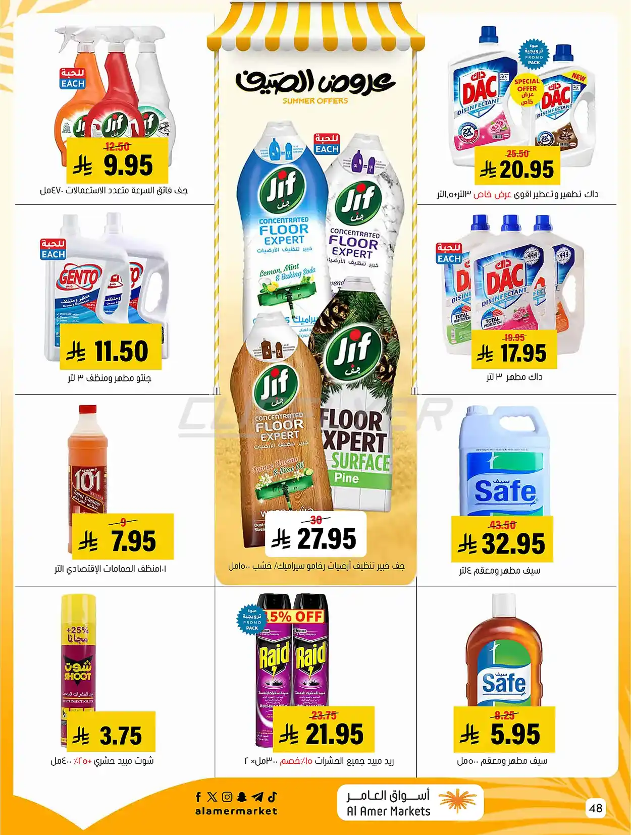 offerimage