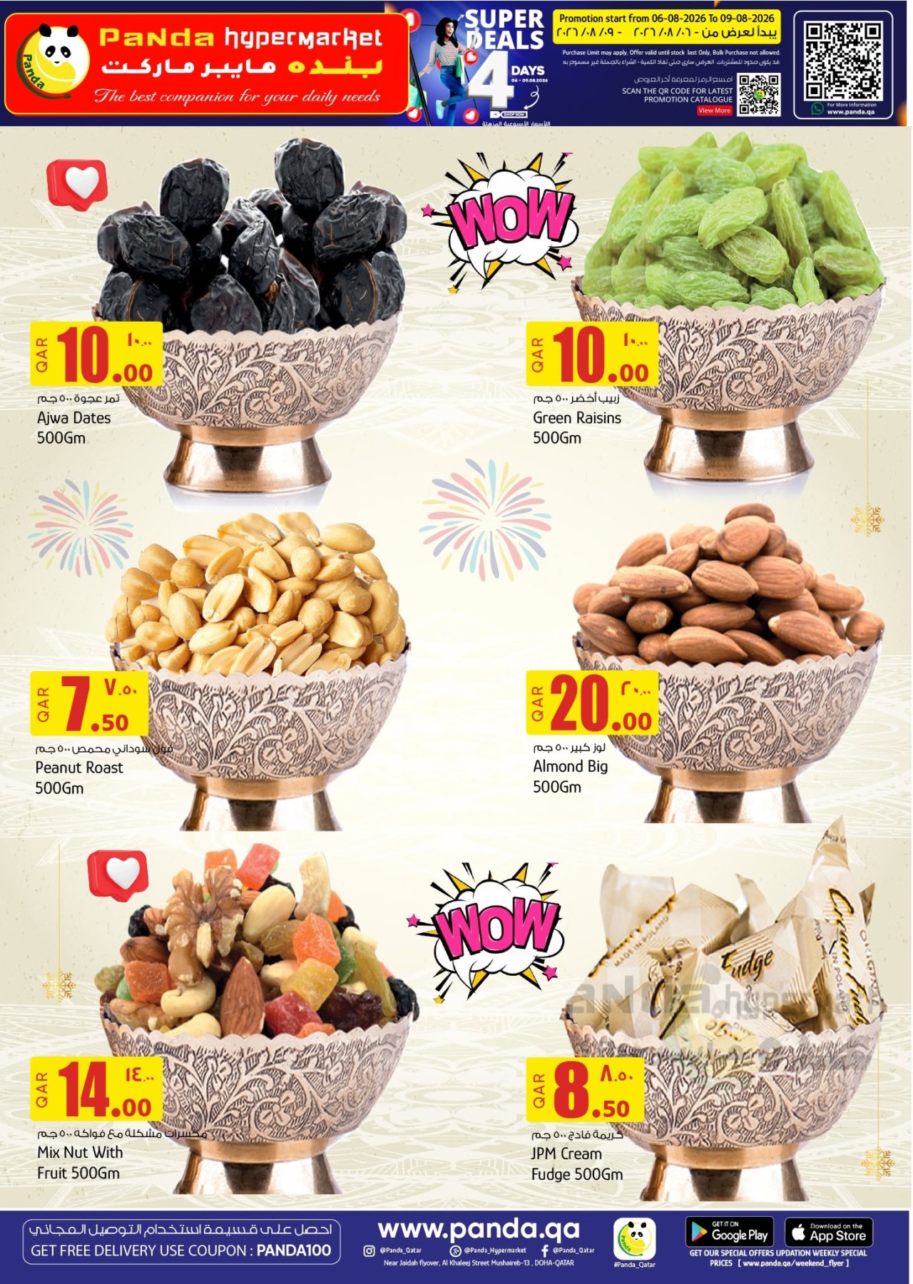 offerimage