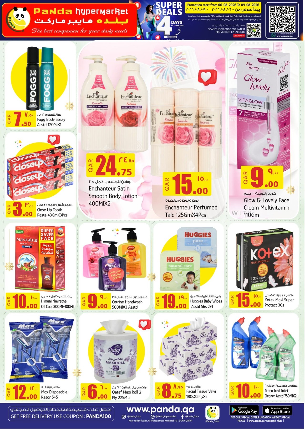 offerimage