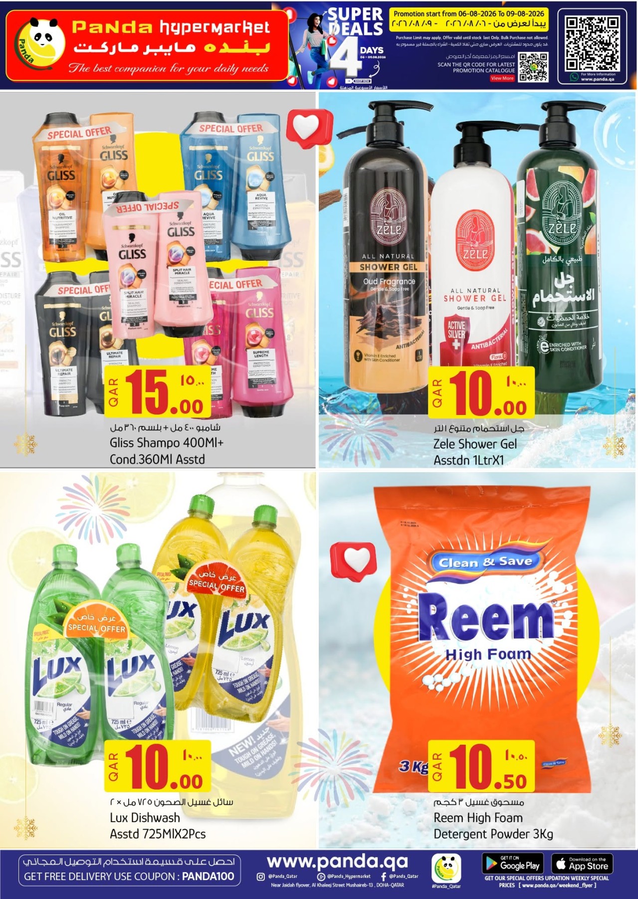 offerimage