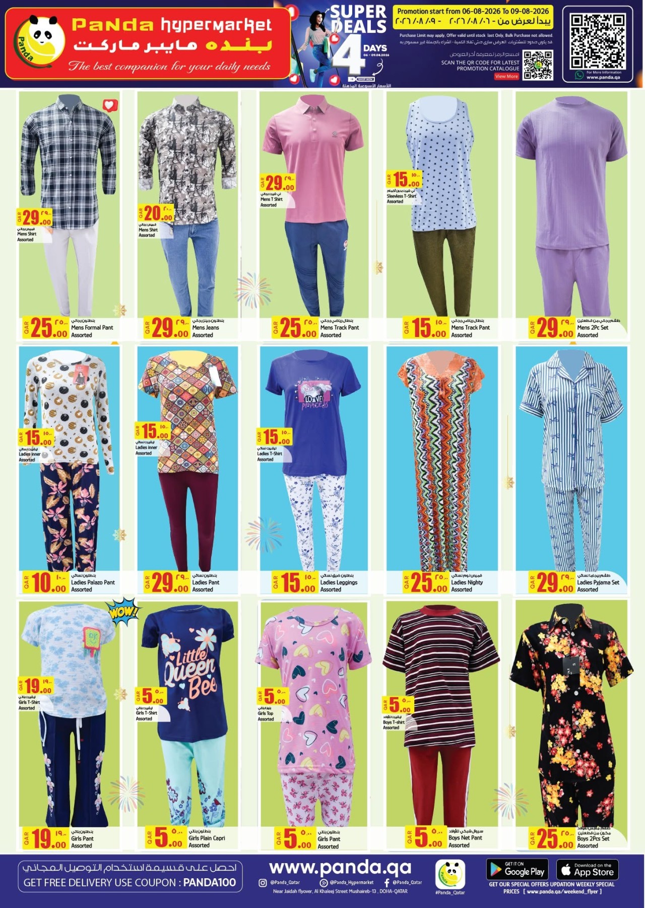 offerimage