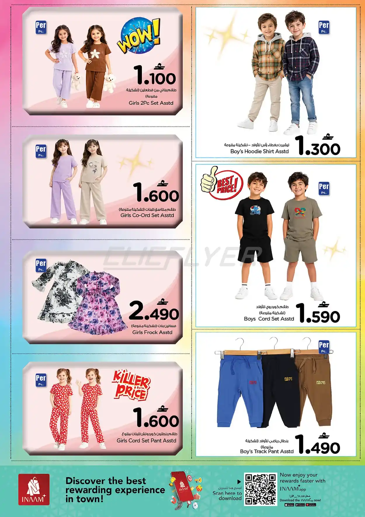 offerimage