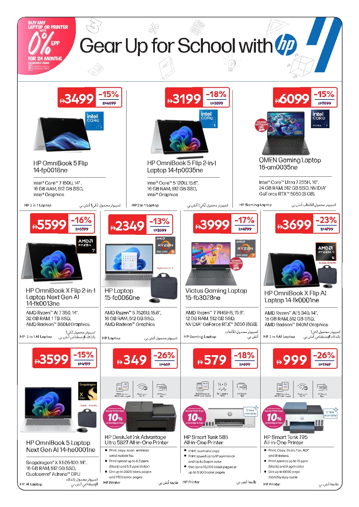 offerimage