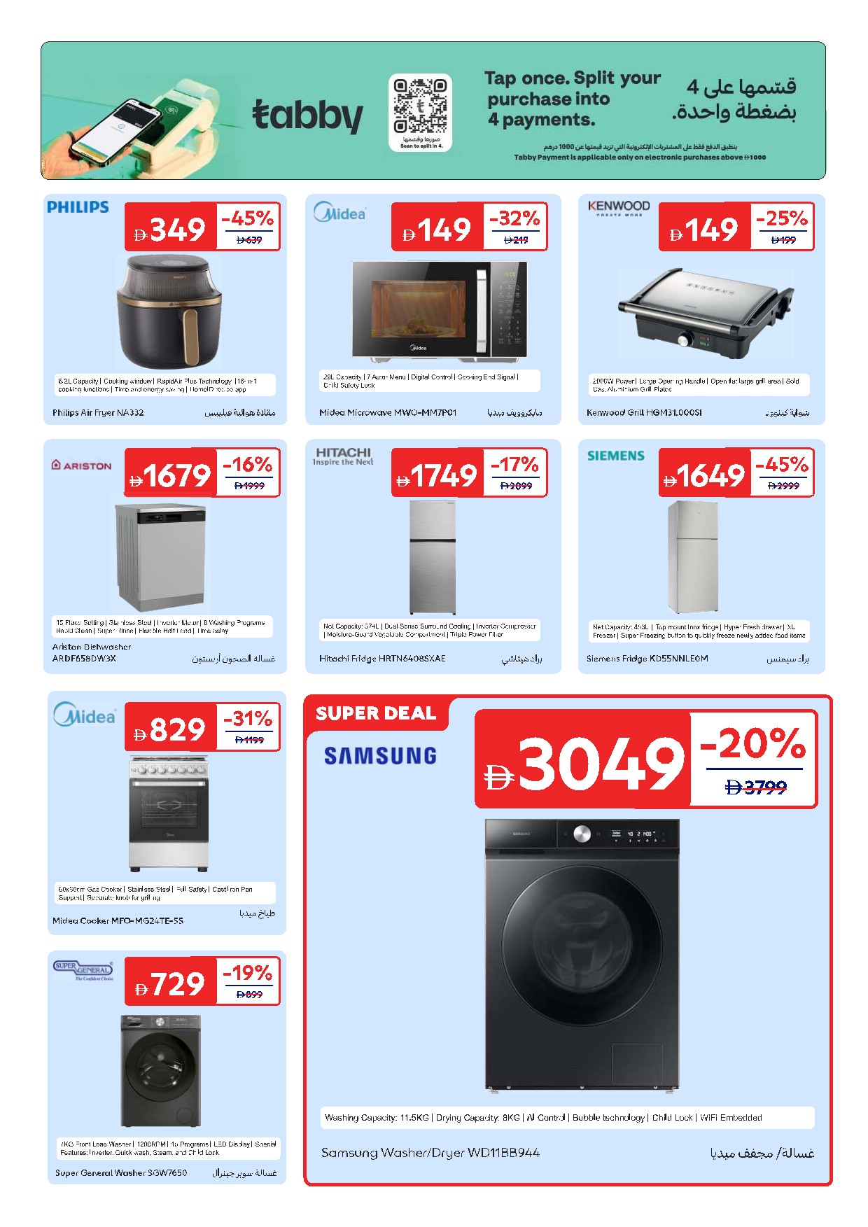offerimage