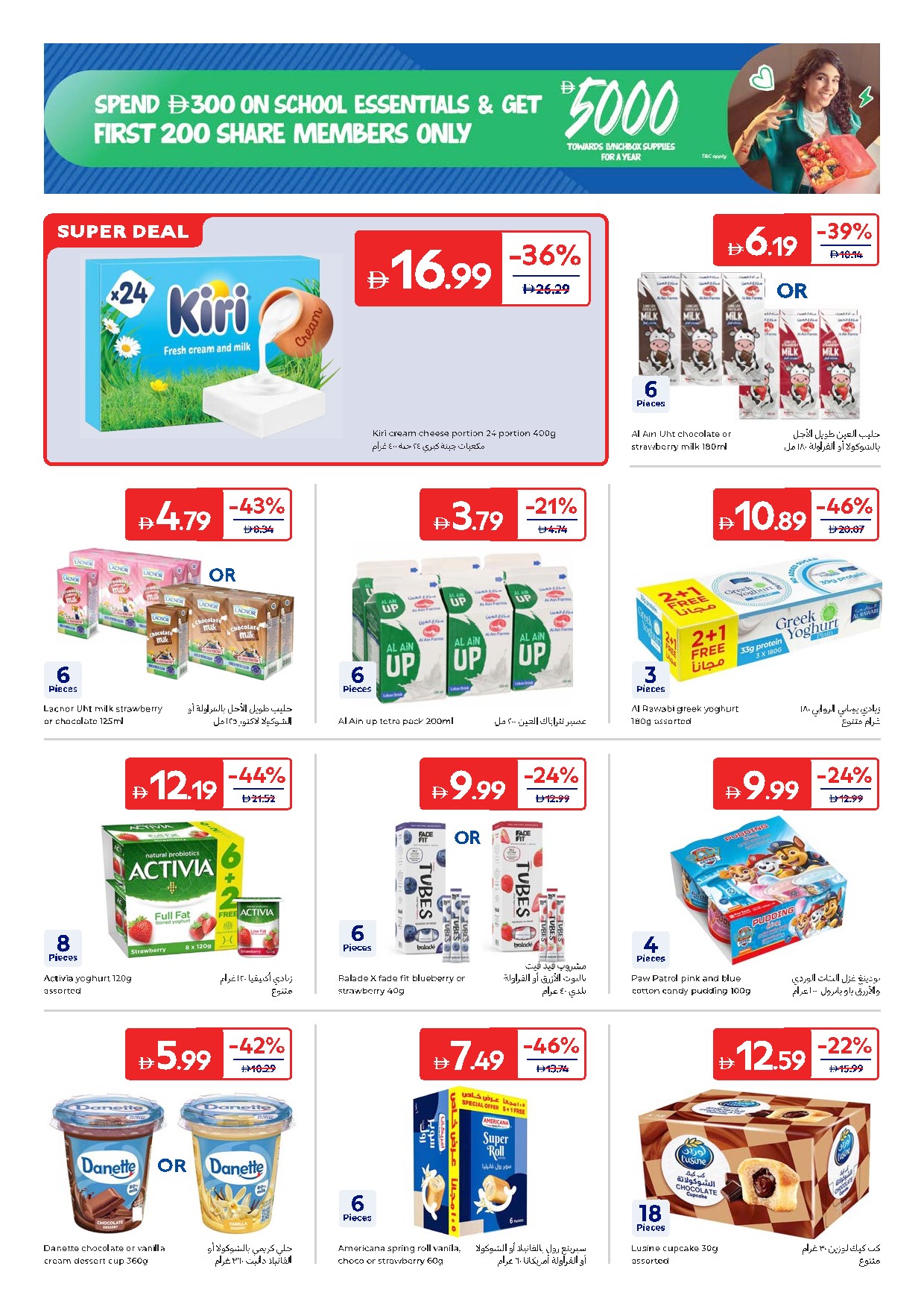 offerimage